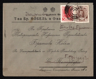 1914 (Oct) Melitopol, Taurida province, Russian Empire (cur. Ukraine), Mute commercial cover to Petrograd, Mute postmark cancellation