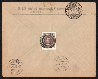 1914 (Aug) Kerch, Taurida province, Russian Empire (cur. Ukraine), Mute commercial cover to Petrograd, Mute postmark cancellation