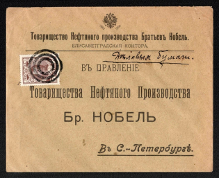 1914 (Sep) Elisavetgrad, Kherson province, Russian Empire (cur. Kirovograd, Ukraine), Mute commercial cover to St-Petersburg, Mute postmark cancellation