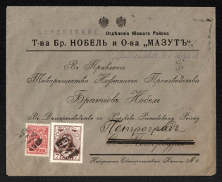 1914 (Sep) Berdyansk, Taurida province, Russian Empire (cur. Ukraine), Mute commercial cover to Petrograd, Mute postmark cancellation