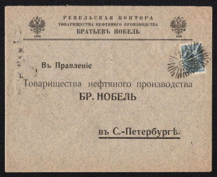 1914 (Aug) Revel, Ehstlyand province Russian empire (cur. Tallinn, Estonia). Mute commercial cover to St. Petersburg. Mute postmark cancellation