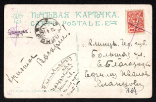 1916 (Apr) Slutsk, Minsk province, Russian empire (cur. Belarus). Mute commercial postcard to Klintsy. Mute postmark cancellation