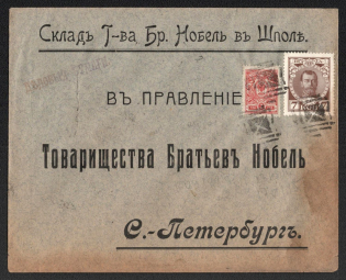 1914 (Oct) Shpola, Kiev province Russian empire, (cur. Ukraine). Mute commercial cover to St. Petersburg, Mute postmark cancellation