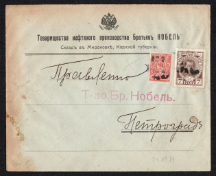1914 (Sep) Mironovka, Kiev province Russian empire, (cur. Ukraine). Mute commercial cover to Petrograd, Mute postmark cancellation