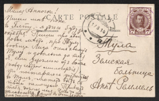 1914 (Aug) Yalta Taurida province, Russian empire (cur. Ukraine). Mute commercial postcard to Tula, Mute postmark cancellation
