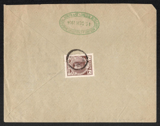 1914 (Sep) Uspensko-Kozlovskoe Ekaterinoslav province, Russian empire (cur. Ukraine). Mute commercial registered cover to Libava, Mute postmark cancellation