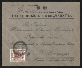 1914 (Aug) Nogaisk, Taurida province Russian empire, (cur. Primorsk, Ukraine). Mute commercial cover to St. Petersburg, Mute postmark cancellation