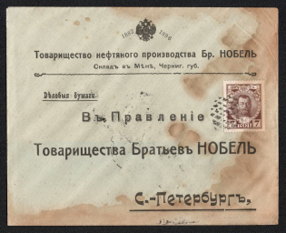 1914 (Sep) Mena, Russian empire, (cur. Ukraine). Mute commercial cover to St. Petersburg, Mute postmark cancellation