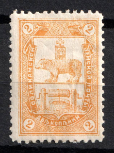 1892 2k Solikamsk Zemstvo, Russia (Schmidt #8, CV $30)