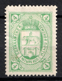 1893 4k Solikamsk Zemstvo, Russia (Schmidt #11, CV $15)