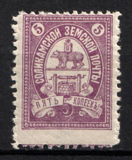 1908 5k Solikamsk Zemstvo, Russia (Schmidt #32, SHIFTED Perforation)