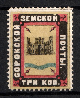 1880 3k Soroki Zemstvo, Russia (Schmidt #3, CV $30)
