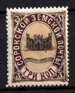 1892 3k Soroki Zemstvo, Russia (Schmidt #9, CV $15)