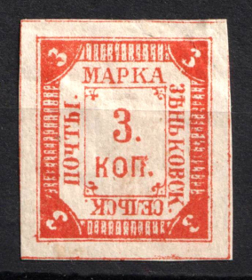 1879 3k Zenkov Zemstvo, Russia (Schmidt #5, CV $150)