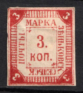 1888 3k Zenkov Zemstvo, Russia (Schmidt #11, CV $30)