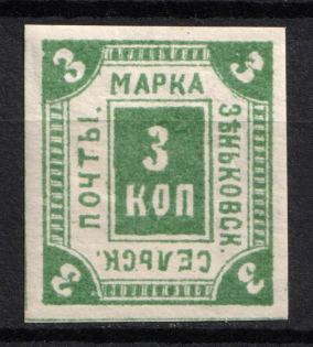 1887 3k Zenkov Zemstvo, Russia (Schmidt #14, CV $25)
