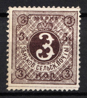 1890 3k Zenkov Zemstvo, Russia (Schmidt #15, CV $20)