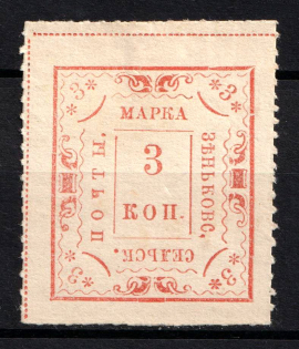 1892 3k Zenkov Zemstvo, Russia (Schmidt #22, CV $40)
