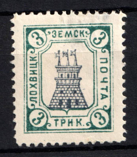 1916 3k Lokhvitsa Zemstvo, Russia (Schmidt #82, CV $20)