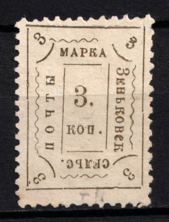 1898 3k Zenkov Zemstvo, Russia (Schmidt #33, CV $30)