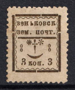 1899 3k Zenkov Zemstvo, Russia (Schmidt #41, Signed, CV $20)