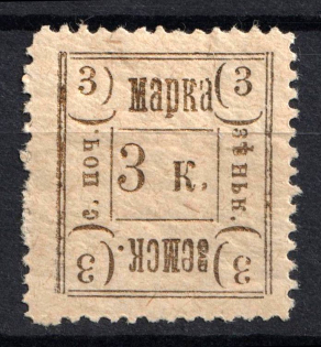 1899-1900 3k Zenkov Zemstvo, Russia (Schmidt #44, CV $25)