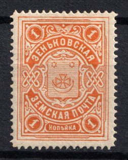 1901-08 1k Zenkov Zemstvo, Russia (Schmidt #52, CV $20)