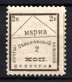 1910 2k Zenkov Zemstvo, Russia (Schmidt #63, CV $20)