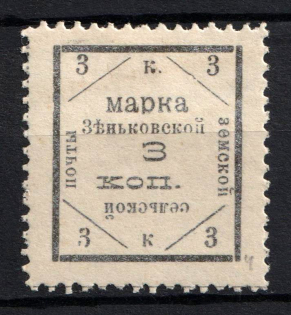 1913 3k Zenkov Zemstvo, Russia (Schmidt #65, CV $15)
