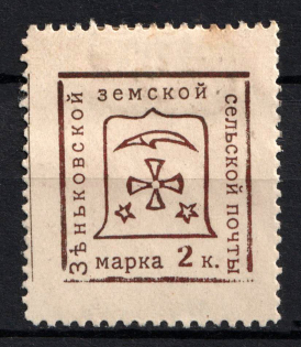 1914 2k Zenkov Zemstvo, Russia (Schmidt #67, CV $15)