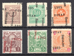 1893 Montenegro (Shifted Overprint, Print Error)