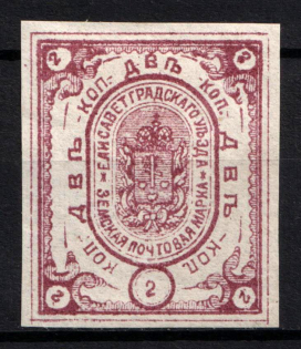 1882 2k Yelisavetgrad Zemstvo, Russia (Schmidt #17, CV $30)