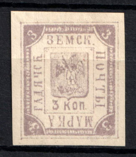 1892 3k Gadyach Zemstvo, Russia (Schmidt #27, CV $20)
