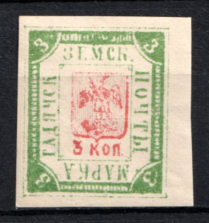 1892 3k Gadyach Zemstvo, Russia (Schmidt #25, CV $15)