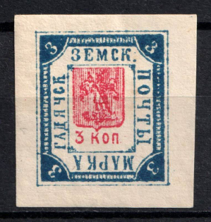 1895 3k Gadyach Zemstvo, Russia (Schmidt #35, CV $20)