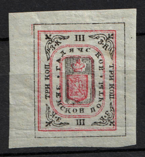 1888 3k Gadyach Zemstvo, Russia (Schmidt #13, CV $20)