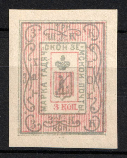 1889 3k Gadyach Zemstvo, Russia (Schmidt #14, CV $20)