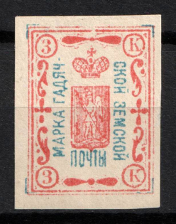 1890 3k Gadyach Zemstvo, Russia (Schmidt #19, CV $15)