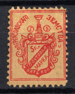1890 5k Pereyaslav Zemstvo, Russia (Schmidt #15, CV $20)