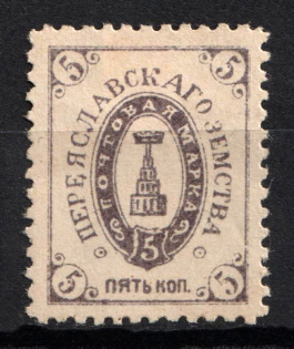 1898 5k Pereyaslav Zemstvo, Russia (Schmidt #20, CV $25)