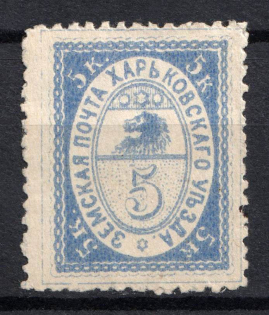 1883 5k Kharkov Zemstvo, Russia (Schmidt #17, CV $25)