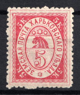 1886 5k Kharkov Zemstvo, Russia (Schmidt #18 a, Crimson Red, CV $25)