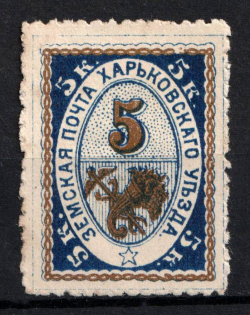 1889 5k Kharkov Zemstvo, Russia (Schmidt #23, CV $15)