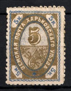 1895 5k Kharkov Zemstvo, Russia (Schmidt #32, CV $15)