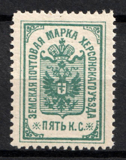 1900 5k Kherson Zemstvo, Russia (Schmidt #10, CV $20)