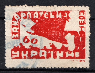 1945 60f Carpatho-Ukraine (Steiden 78A, Kramarenko 106, Canceled, CV $70)