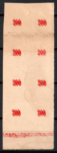 1945 200f Carpatho-Ukraine, Block of Eight (Proof, Print on picture, Double Value, Margin)