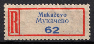 Mukachevo, Ukraine, Registered Label