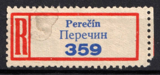 Perechyn, Ukraine, Registered Label