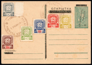 1945 Berehove, Carpatho-Ukraine, Postcard from Uzhhorod franked with 40f, 60f, 100f, 200f, 10f and 20f (Steiden PK 14a, 83A - 88A, CV $900)